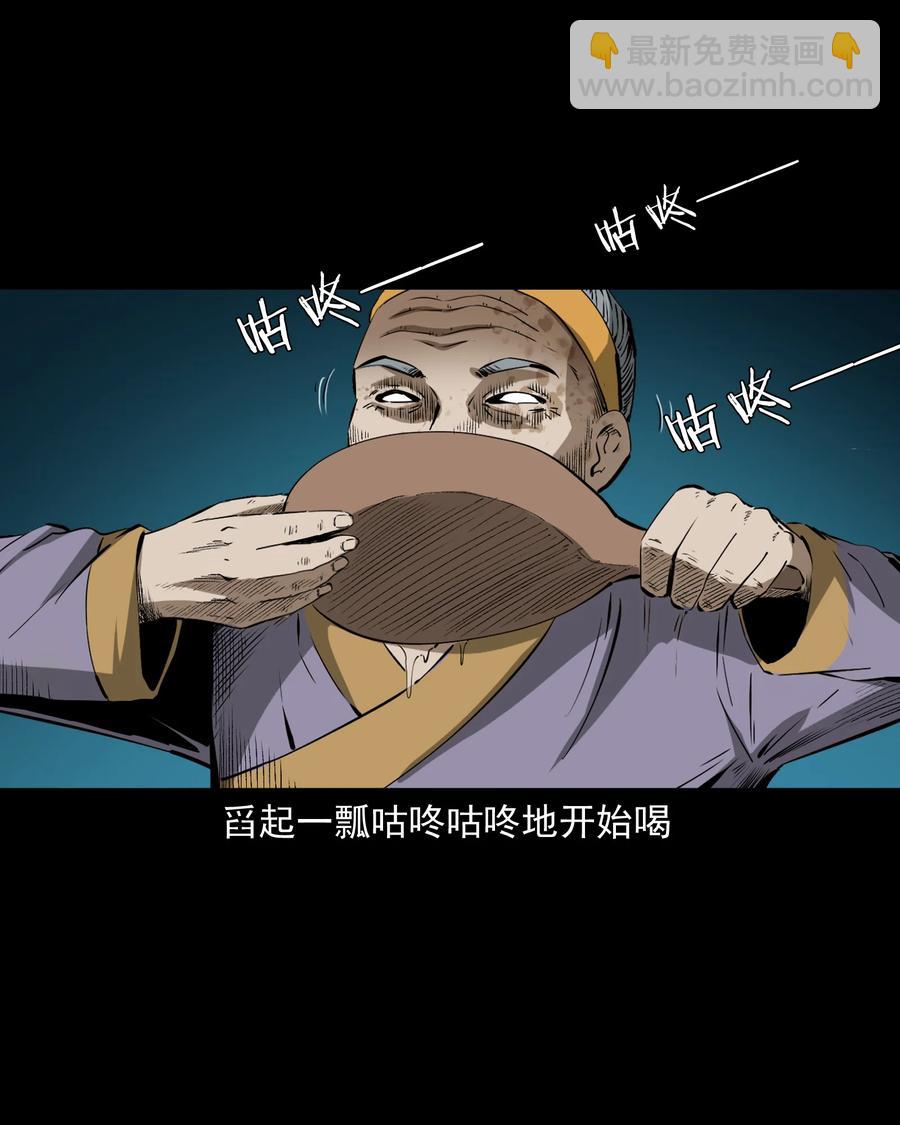 501 山神传说一41
