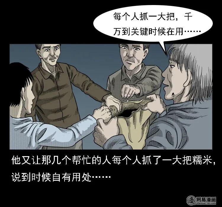 37 马疯子降妖53