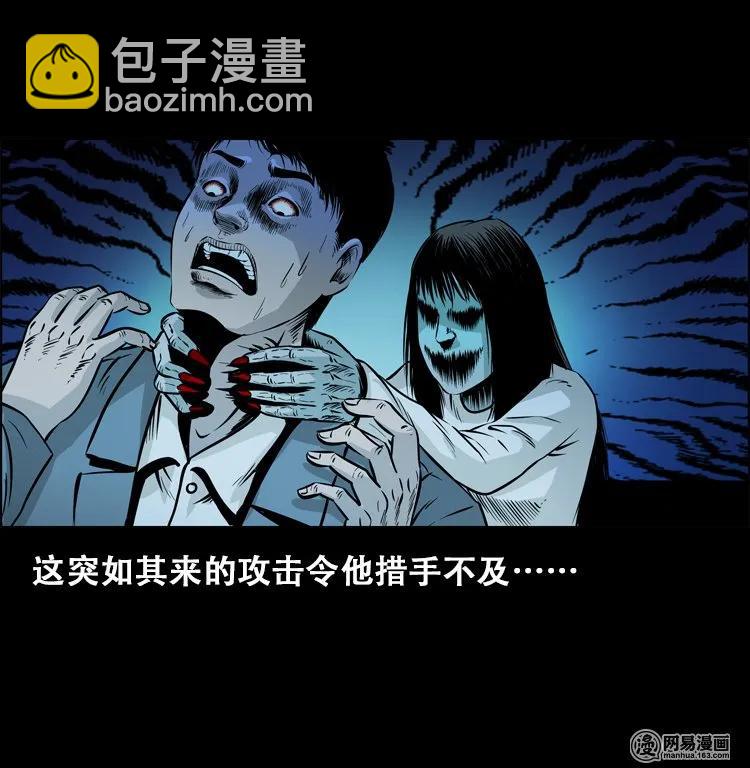 112 女鬼索命35
