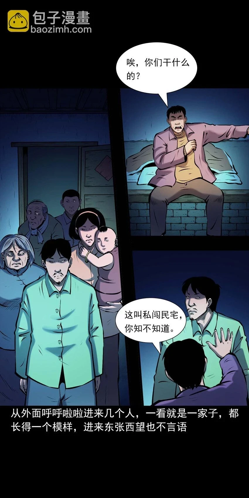 660 老烟鬼171话8