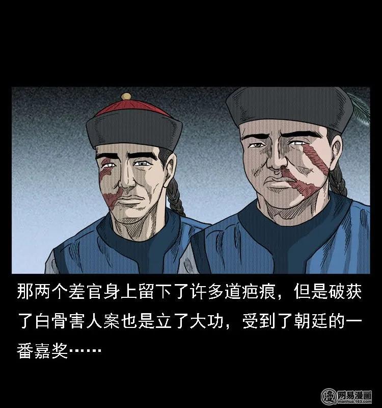 42 白骨尸魔74