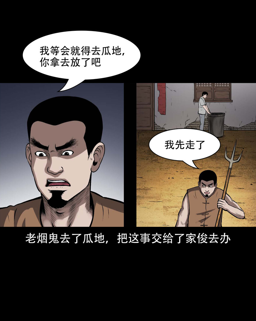 597 老烟鬼136话64