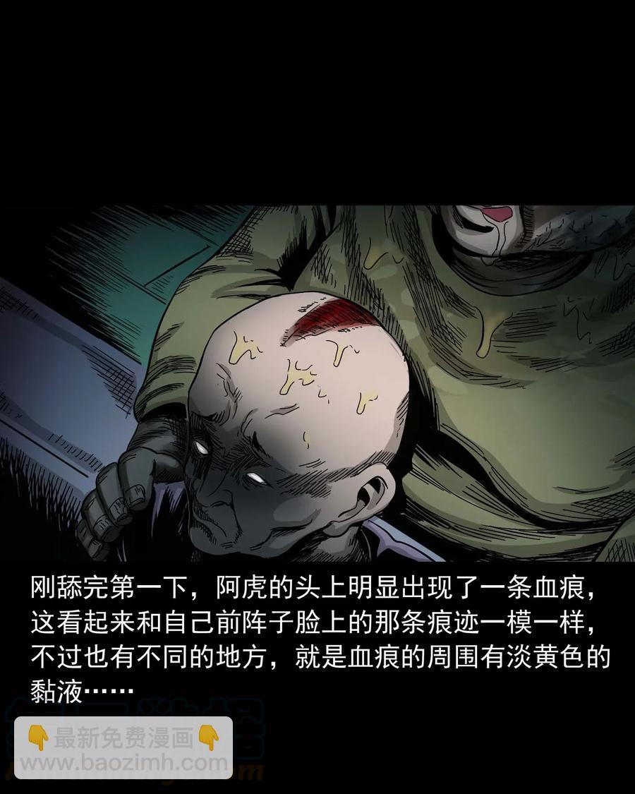 454 鬼舔人56