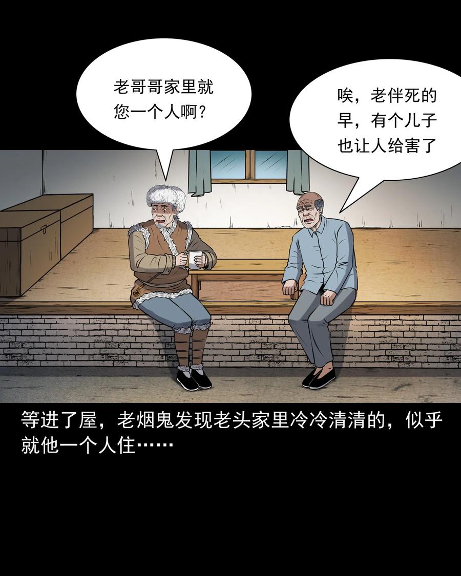 389 老烟鬼 3317