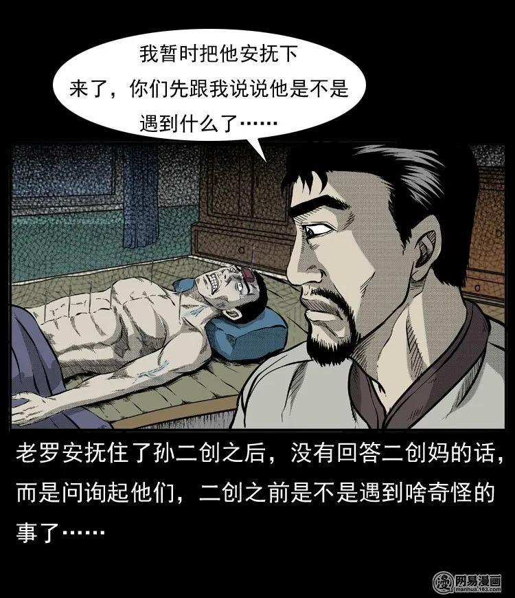 54 赤脚医生（三）25