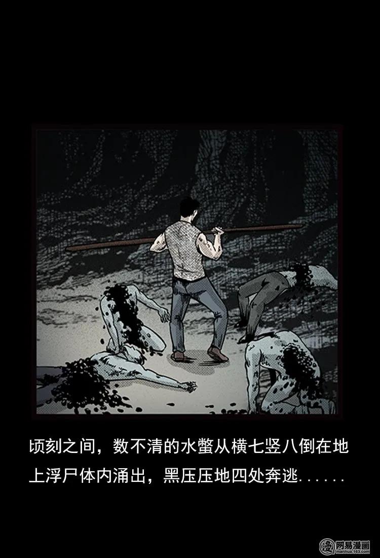 72 鬼哭涧捞尸（下）37