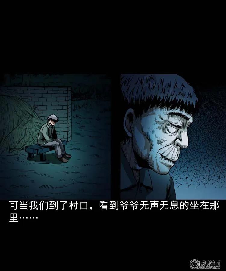 181 爷爷58
