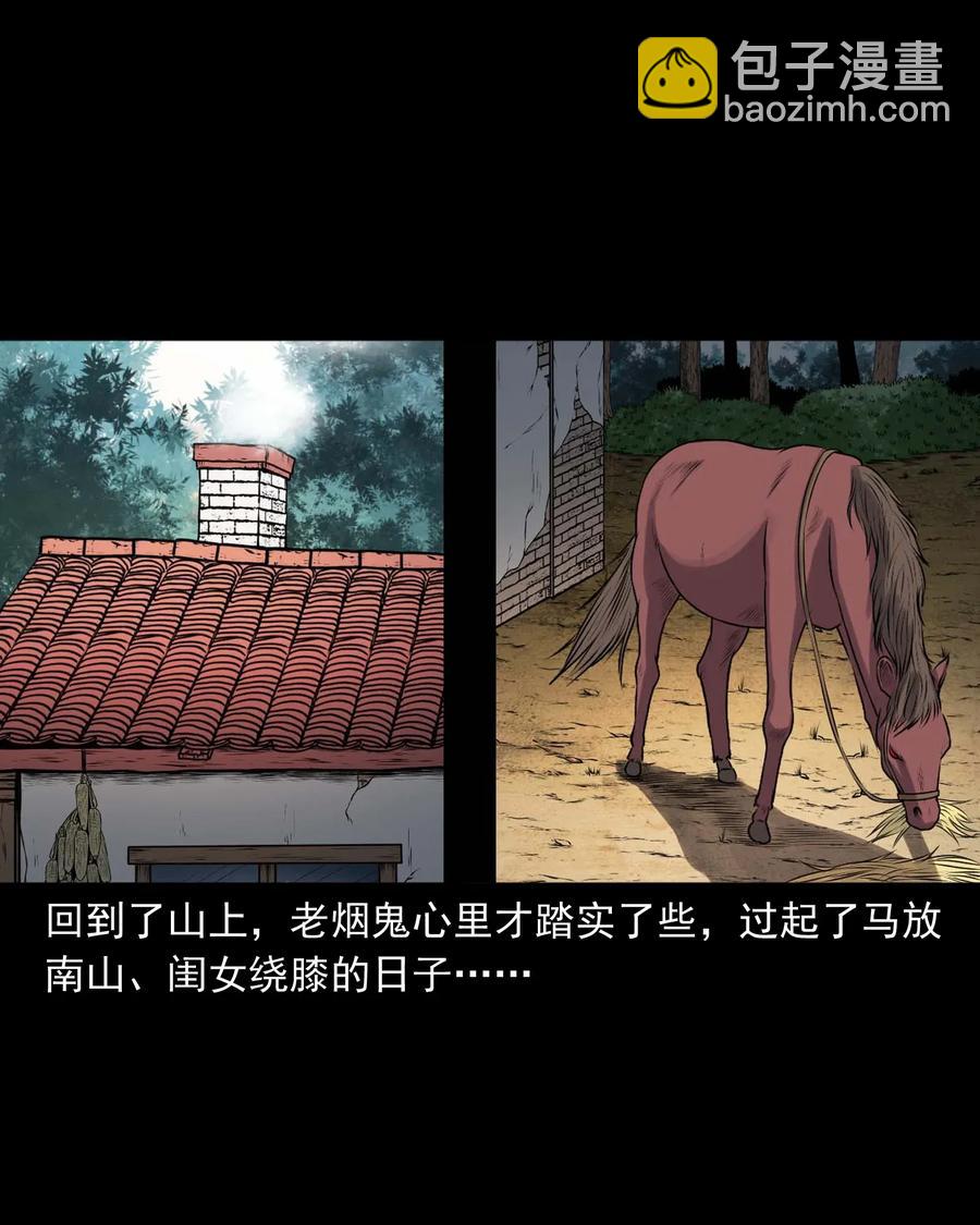 421 老烟鬼（49）37