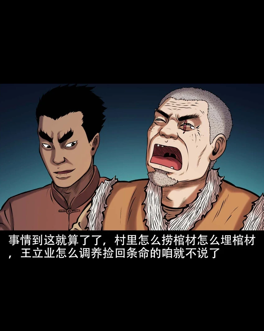 662 老烟鬼173话39