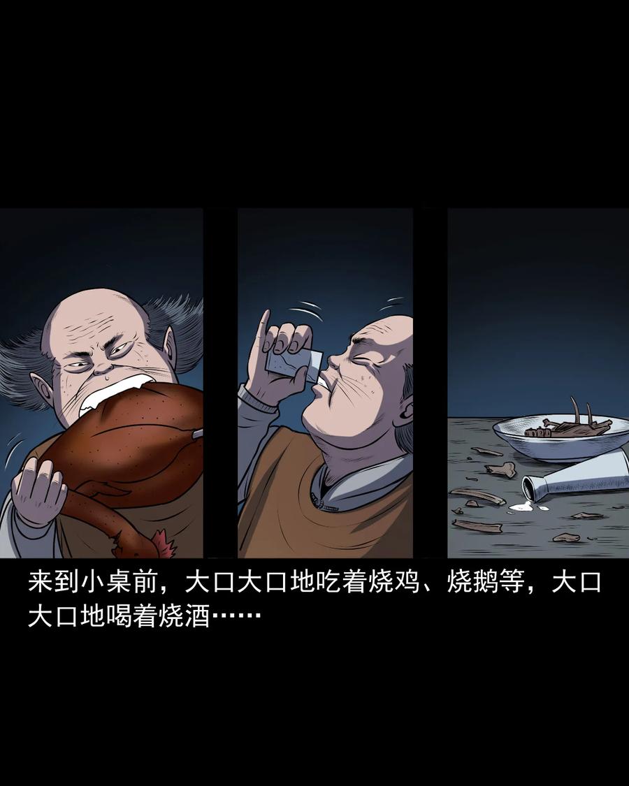 347 老烟鬼（十四）50