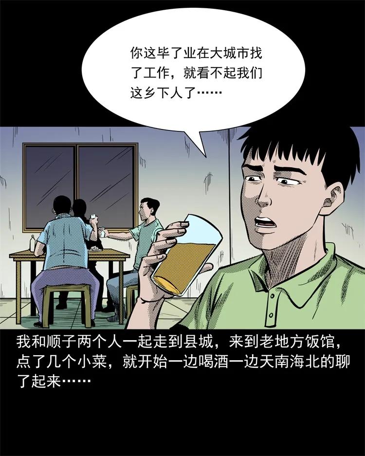 262 鬼剃头6