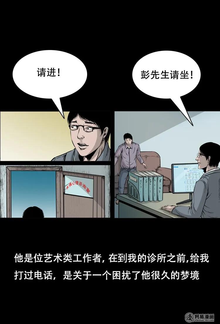 125 噩梦缠身6