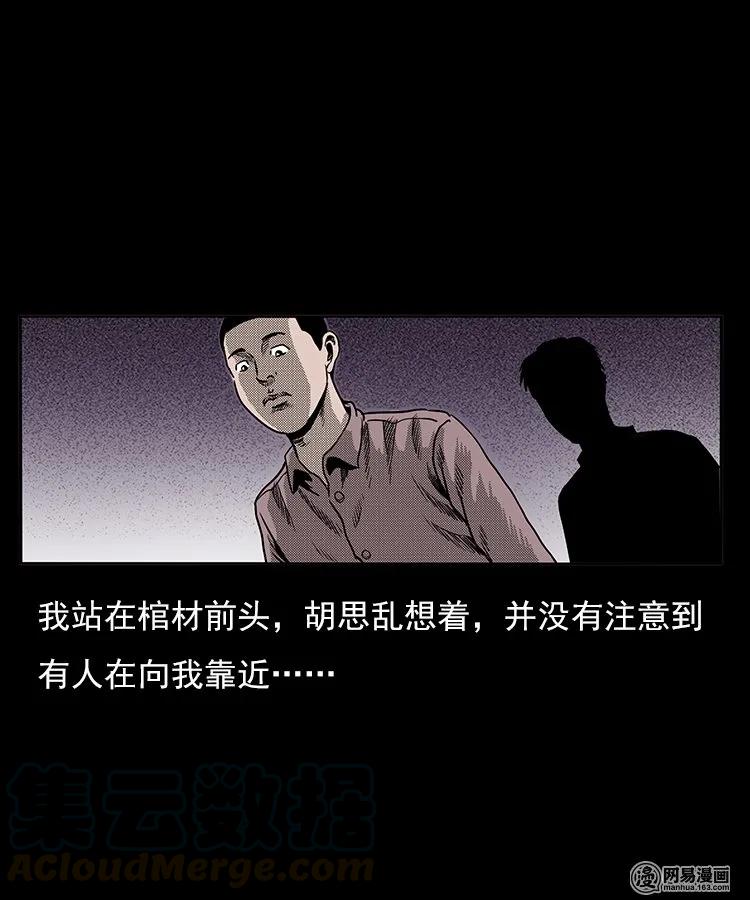 77 扎彩匠之不孝之子36