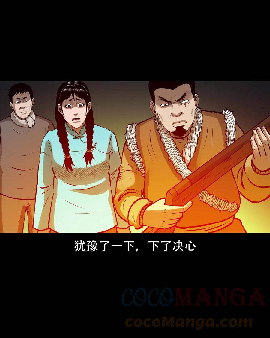 573 老烟鬼124话66