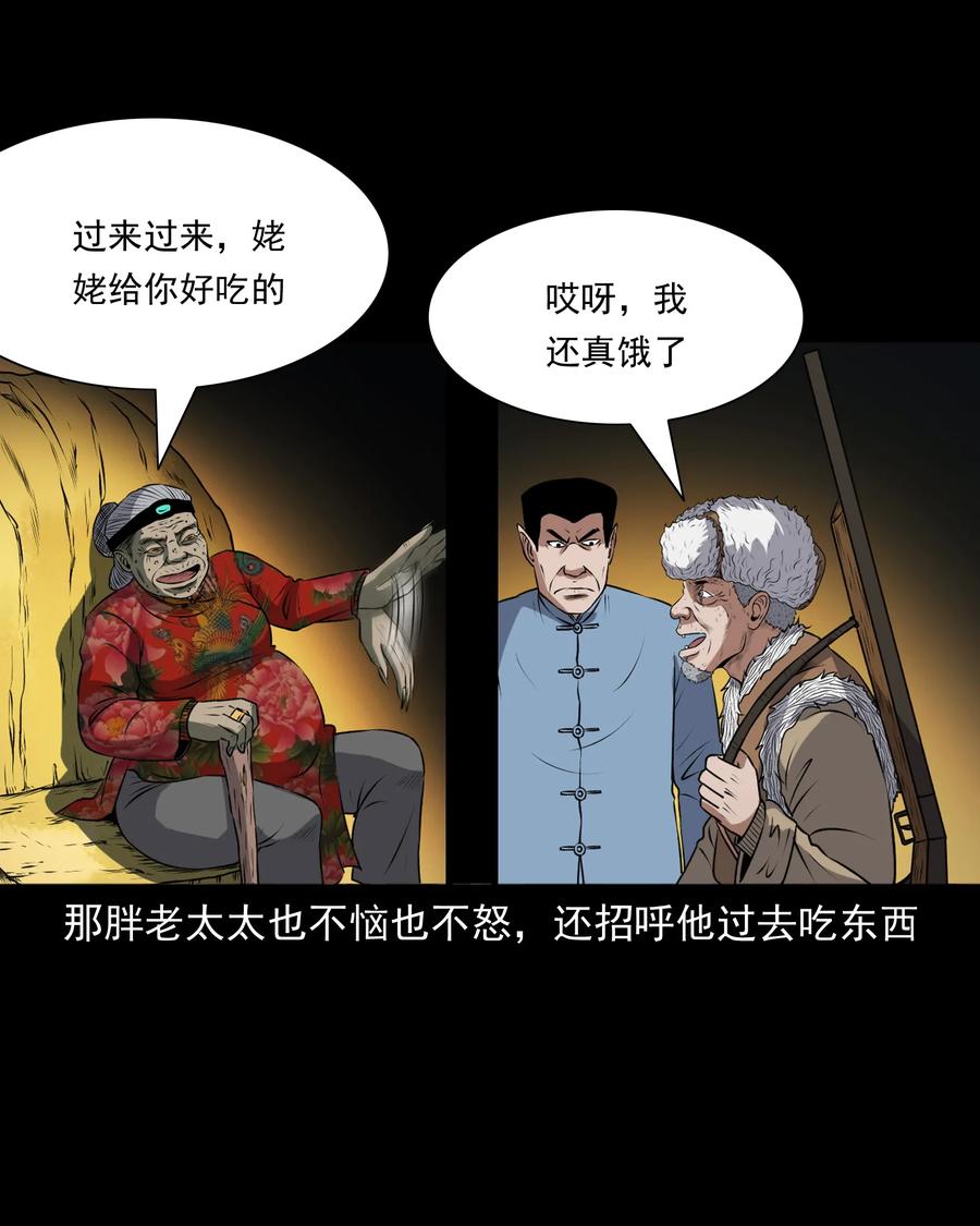 371 老烟鬼（二十四）18