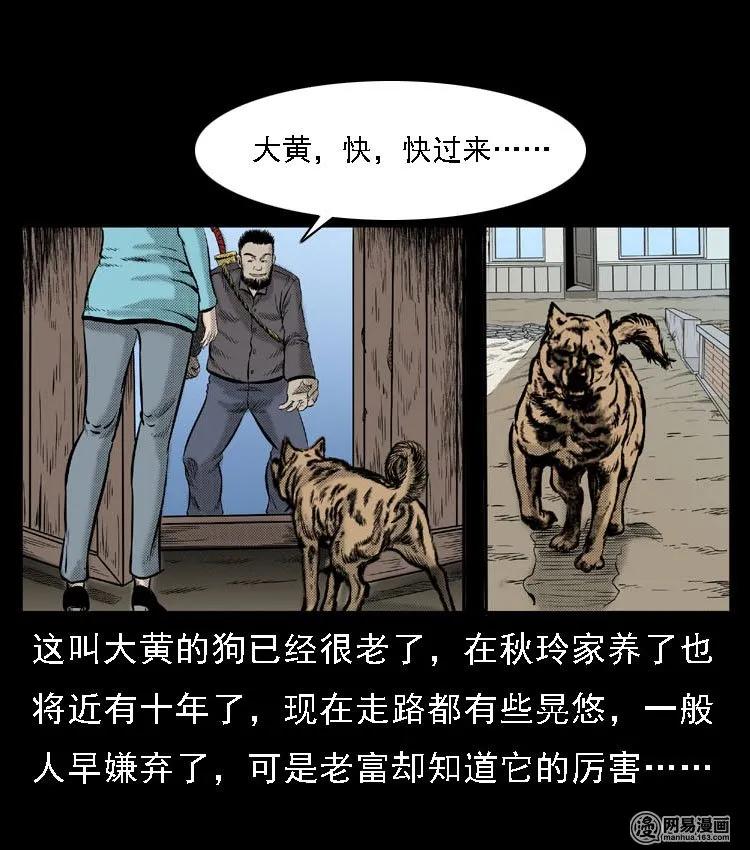 51 富一刀战黄妖（上）17