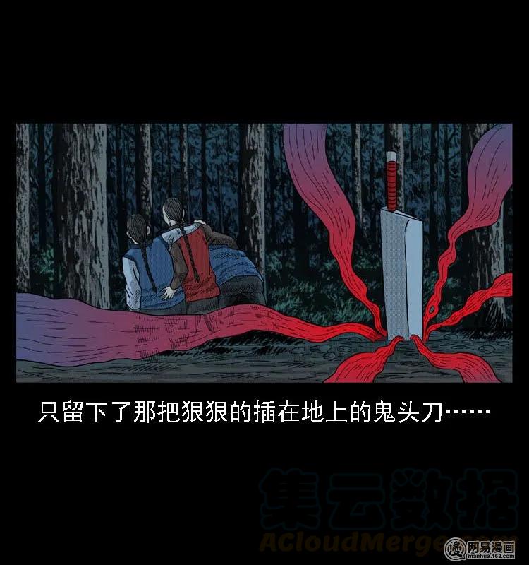 42 白骨尸魔68