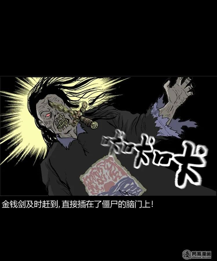 211 民国诡事（四）51