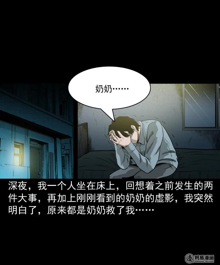 171 奶奶的护佑62