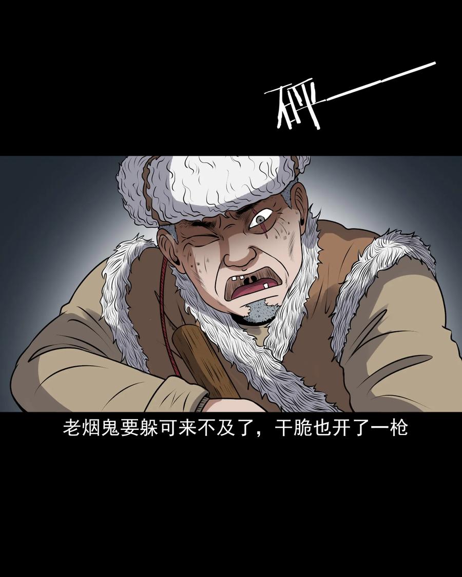 391 老烟鬼 3415