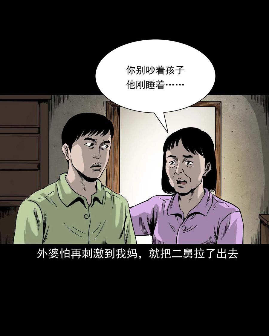 335 额头上的疤58