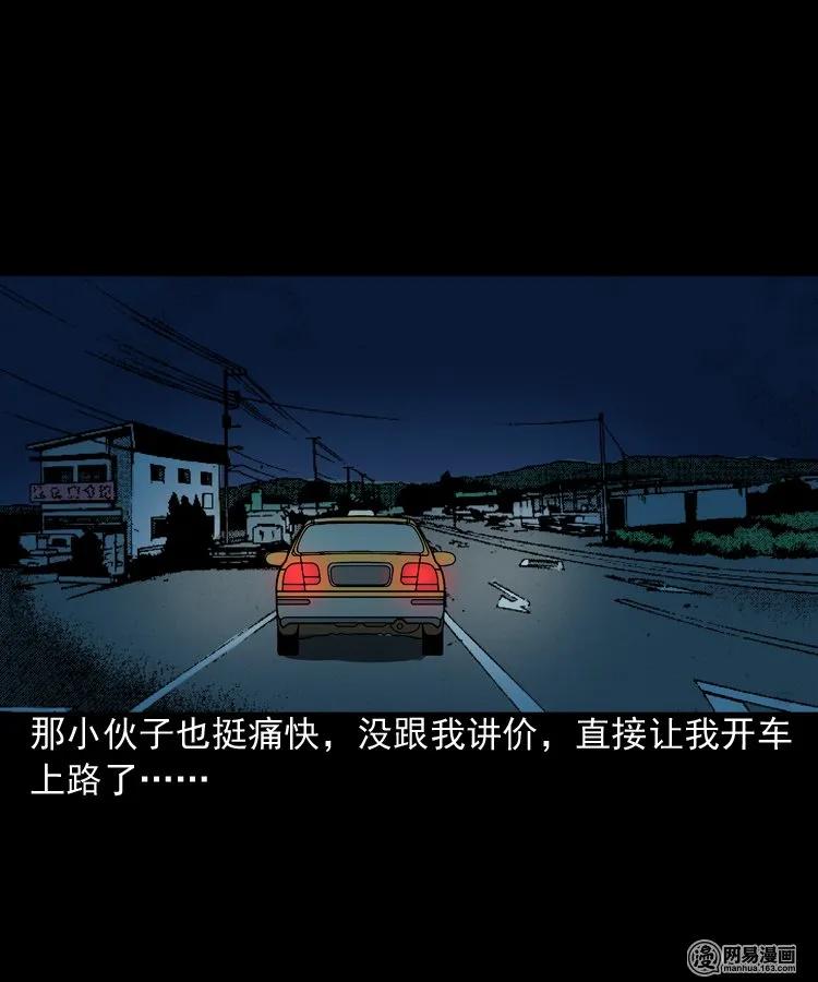 173 午夜出租车（二）6