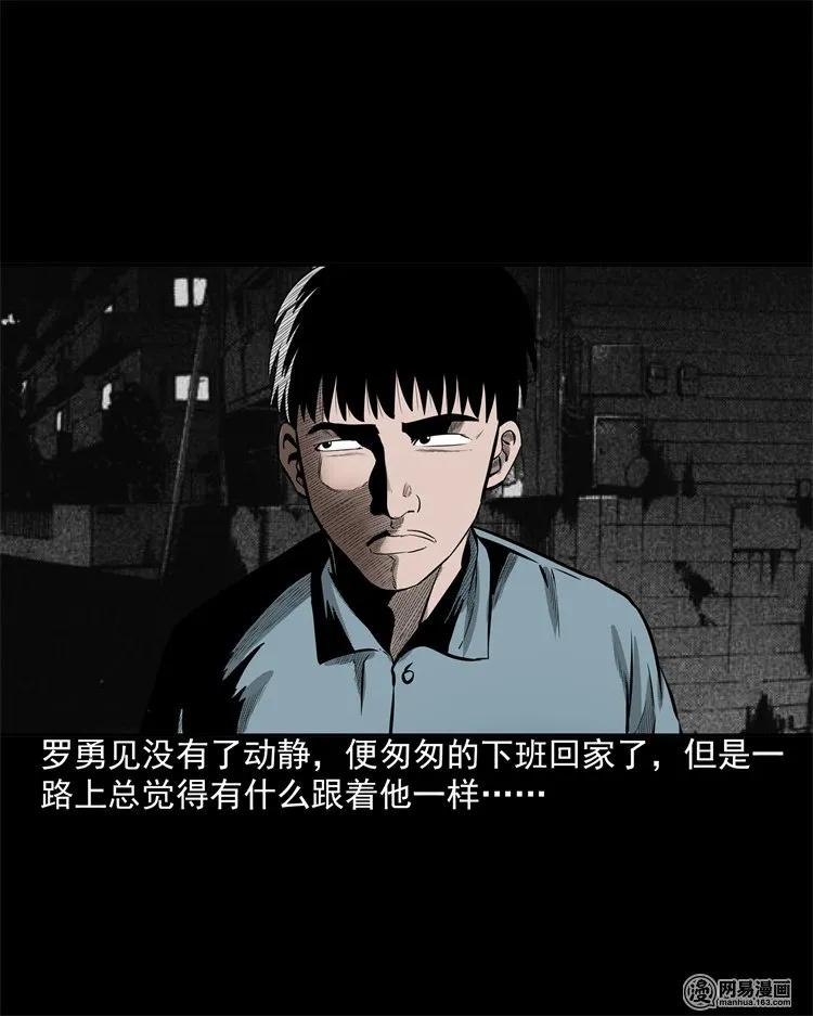 202 大厦闹鬼事件34