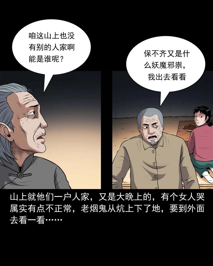 421 老烟鬼（49）45