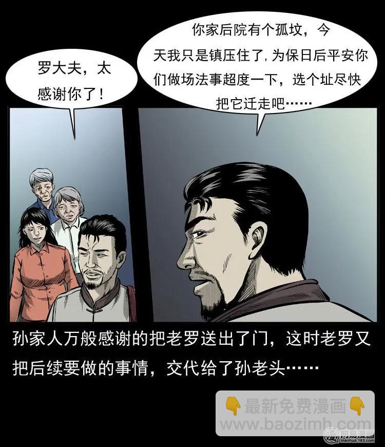 54 赤脚医生（三）71
