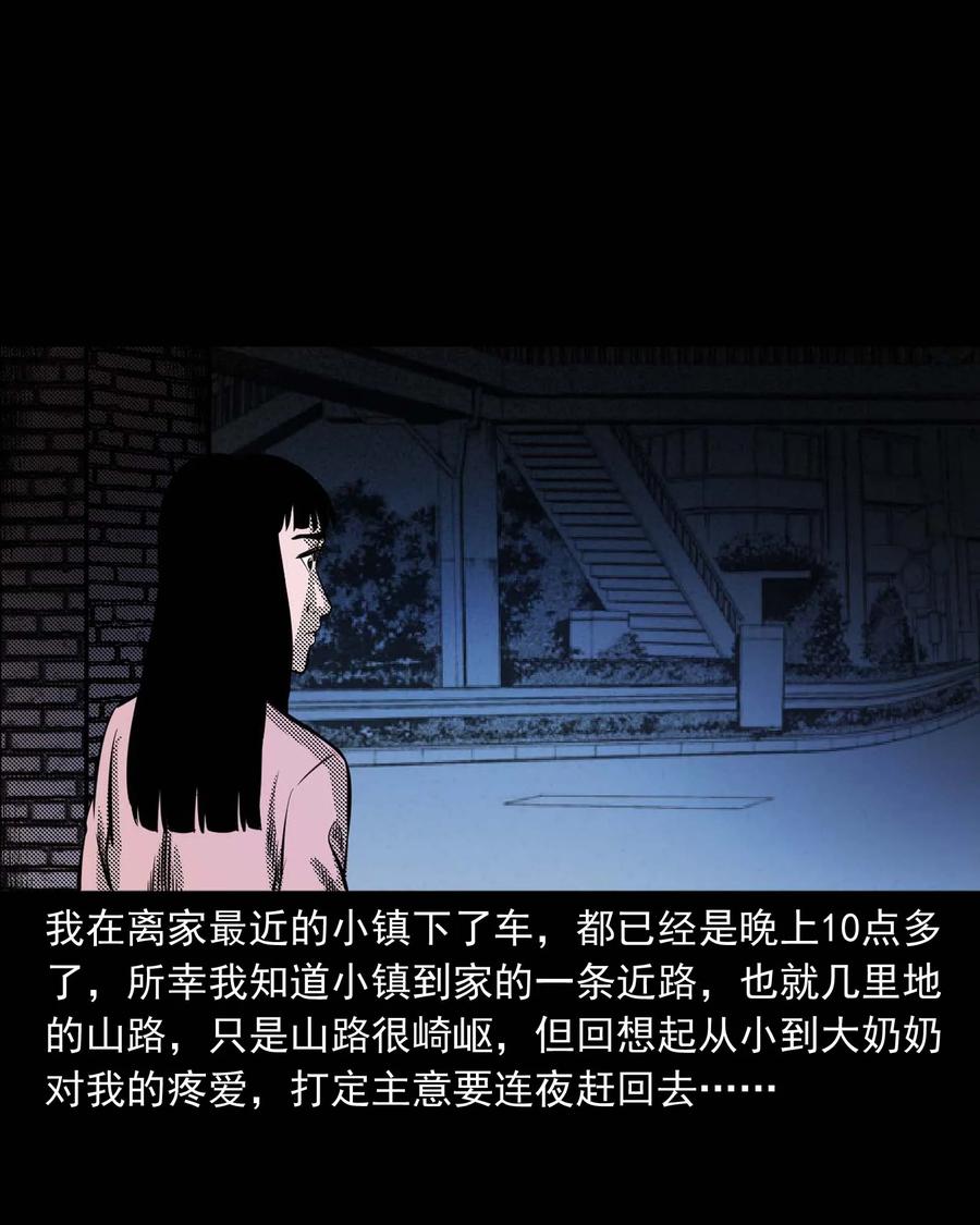 294 我的奶奶37