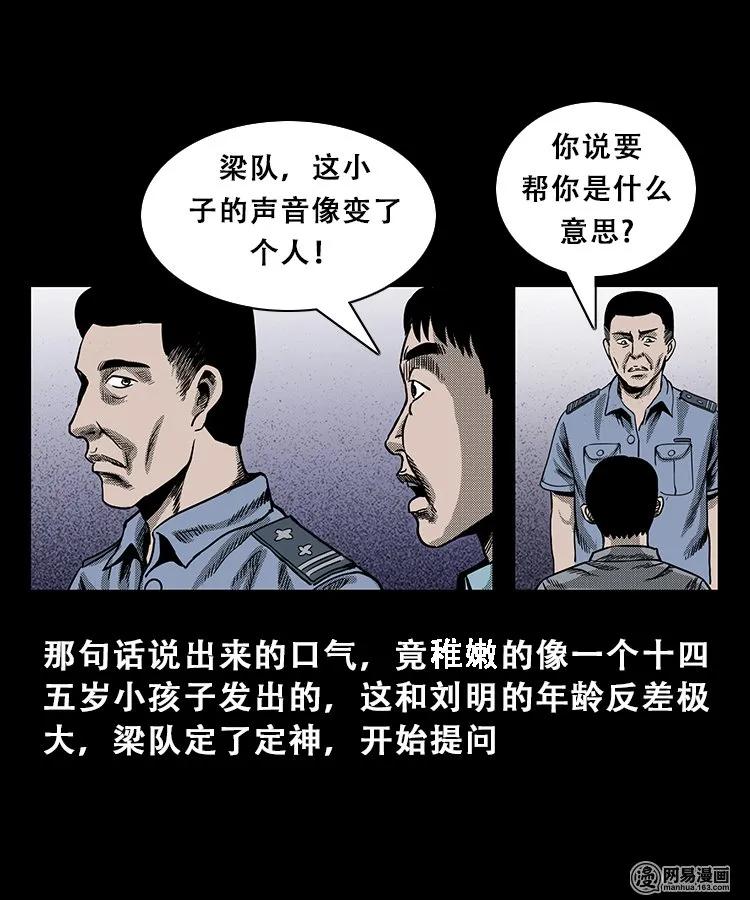 102 心里有鬼（上）39