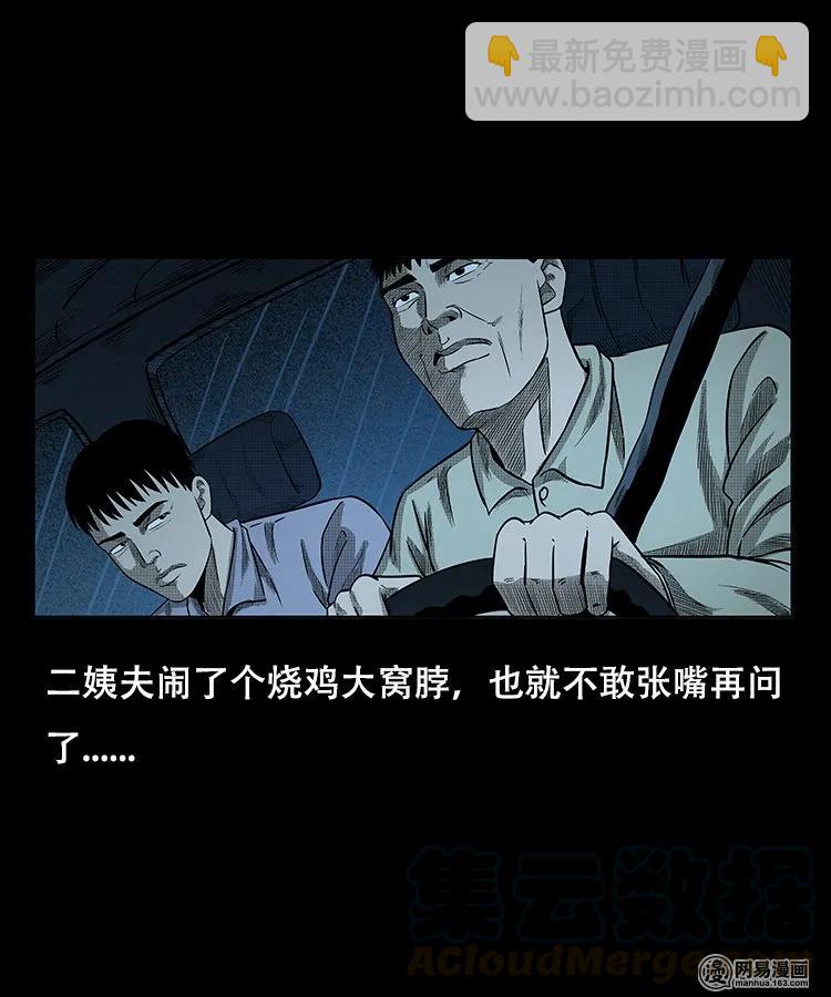 97 小鬼拦路36