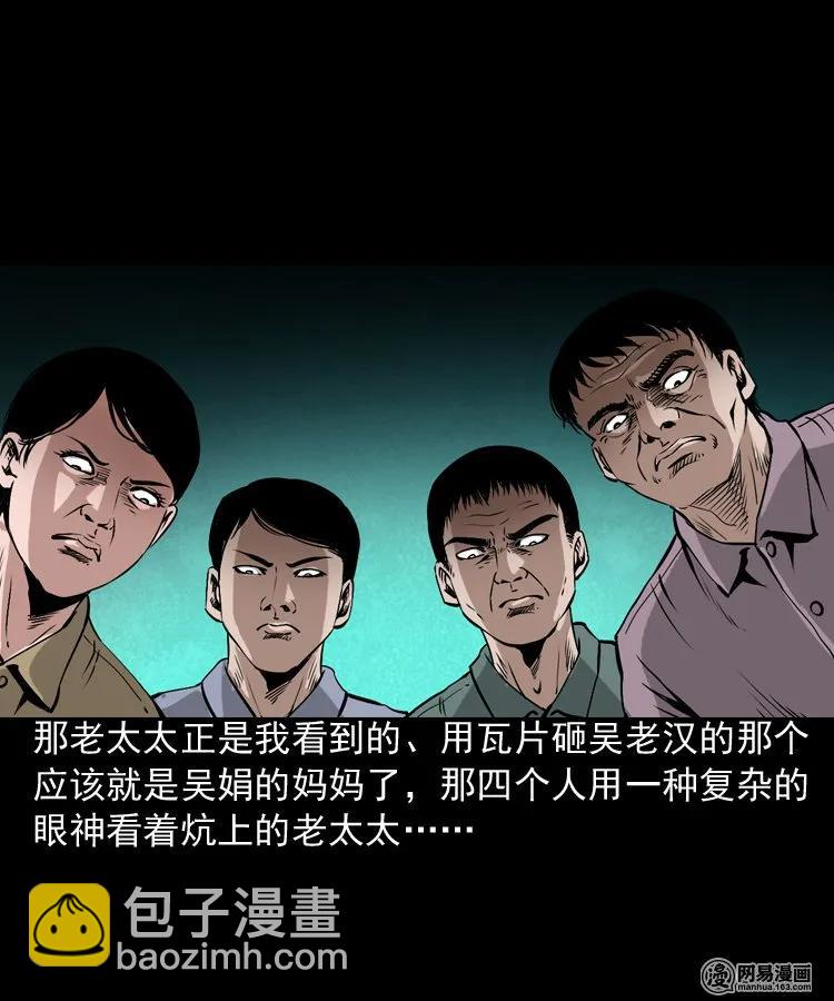 182 阴阳眼（十一）55