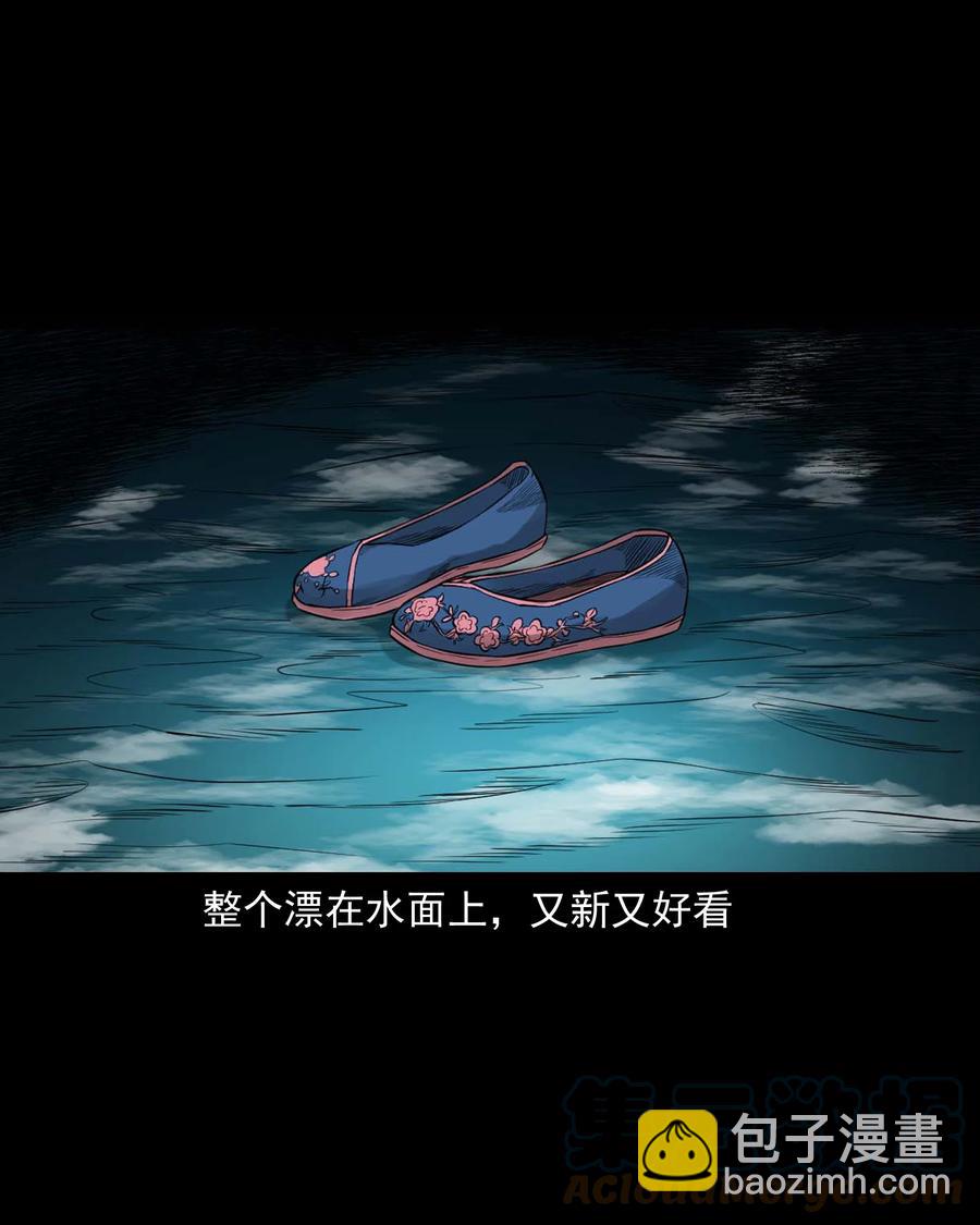 525 水鬼秘闻36