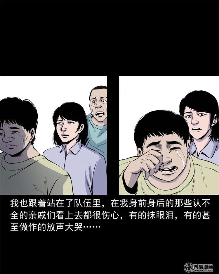 239 刹棺6
