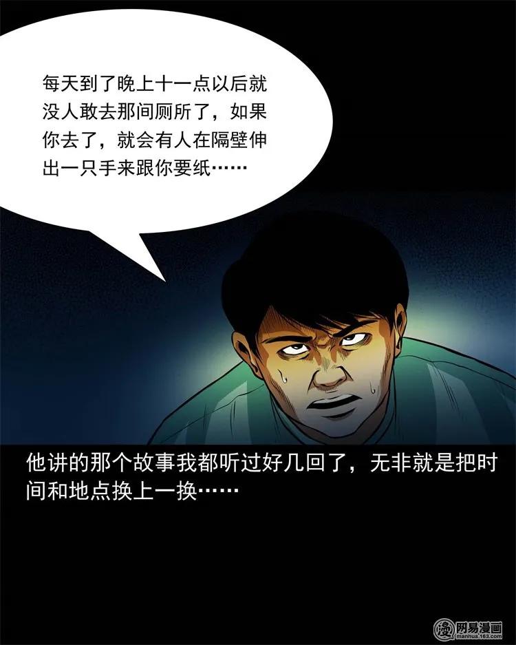 224 技校惊魂25