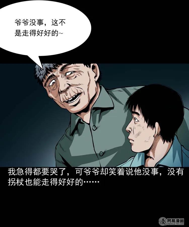 181 爷爷43