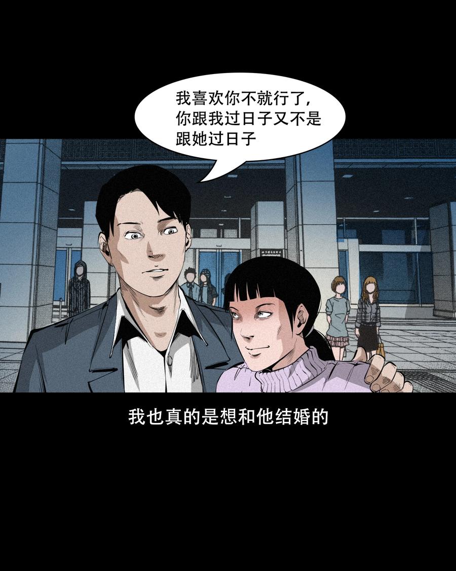 556 可怕的梦中人11