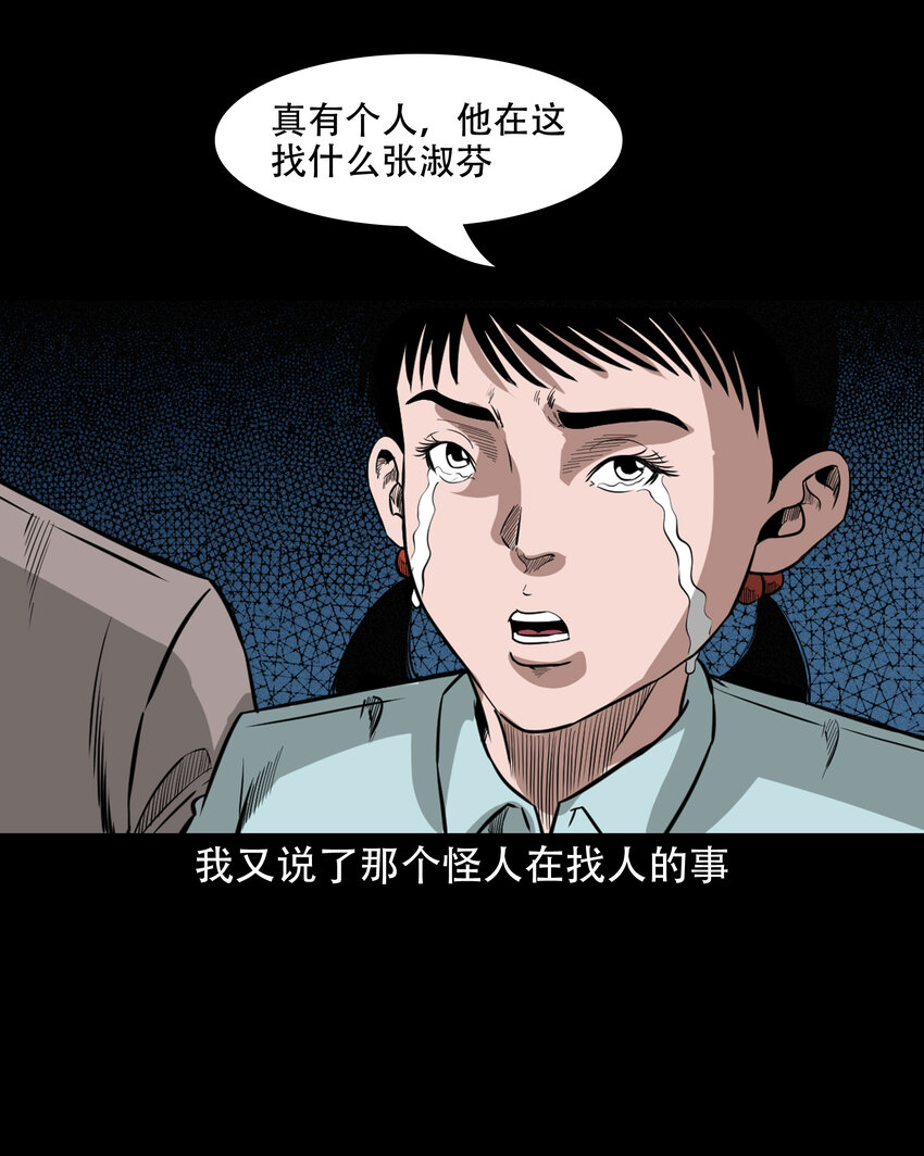 608 找奶奶的人36