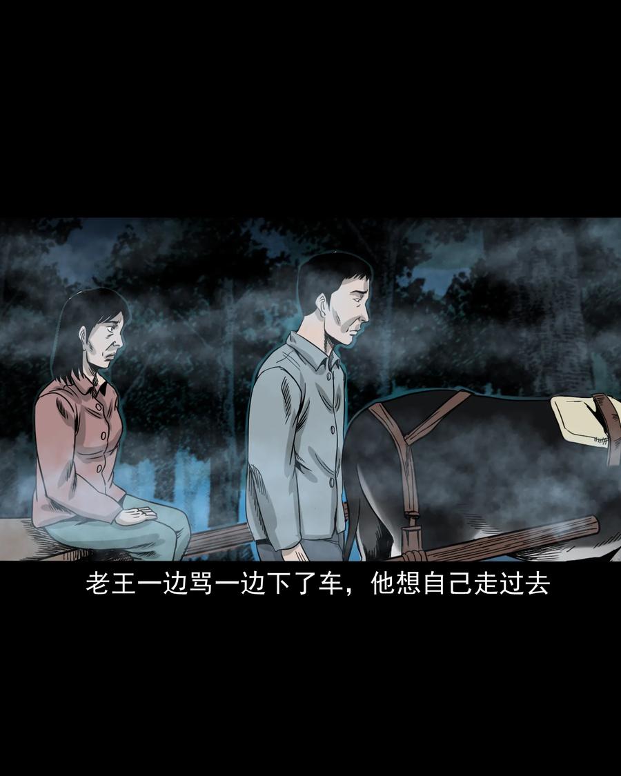 280 拦路鬼38