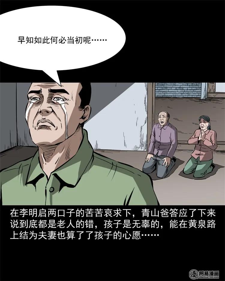 217 并骨81