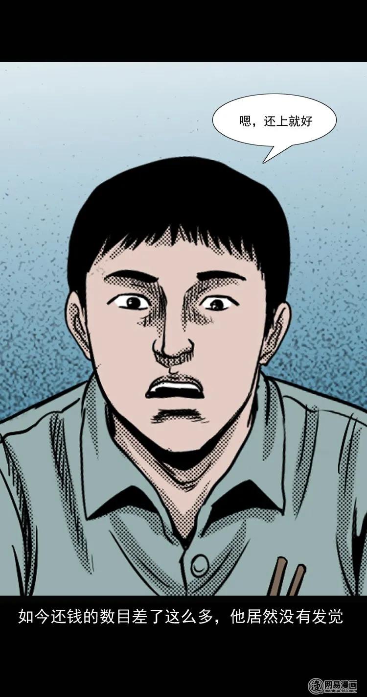 131 换魂（三）58