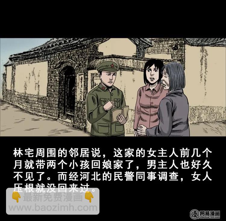 113 林家宅37号（上）57