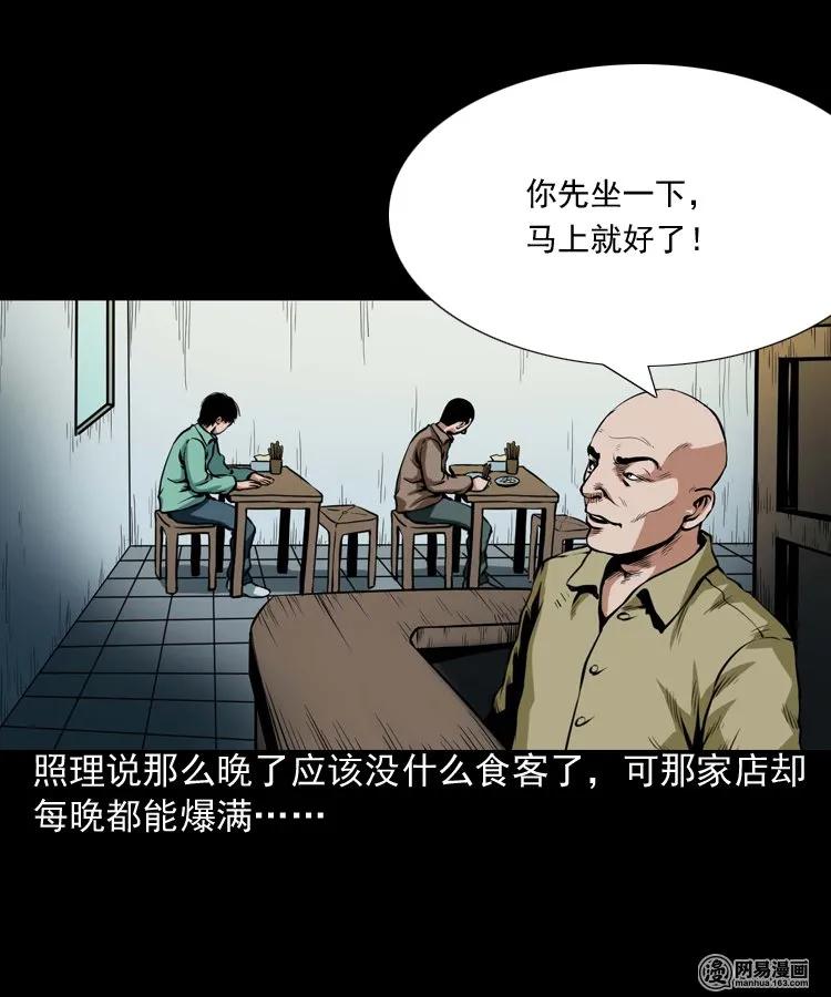 185 深夜面馆9