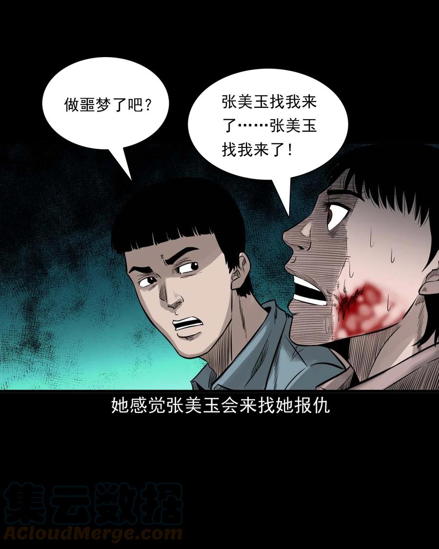 533 下毒咒33