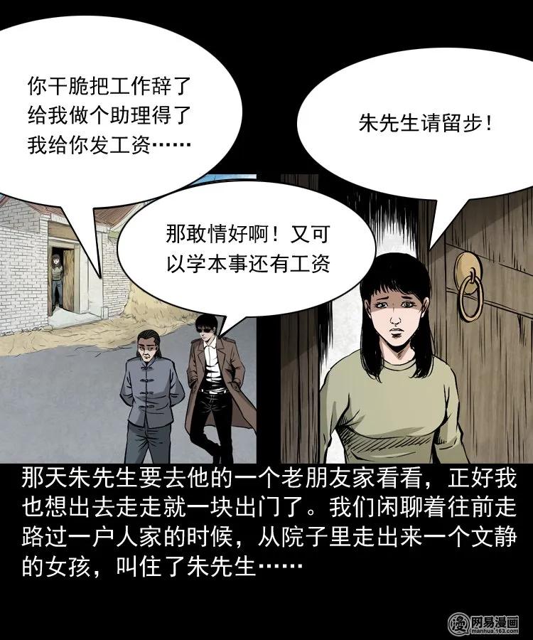 182 阴阳眼（十一）6