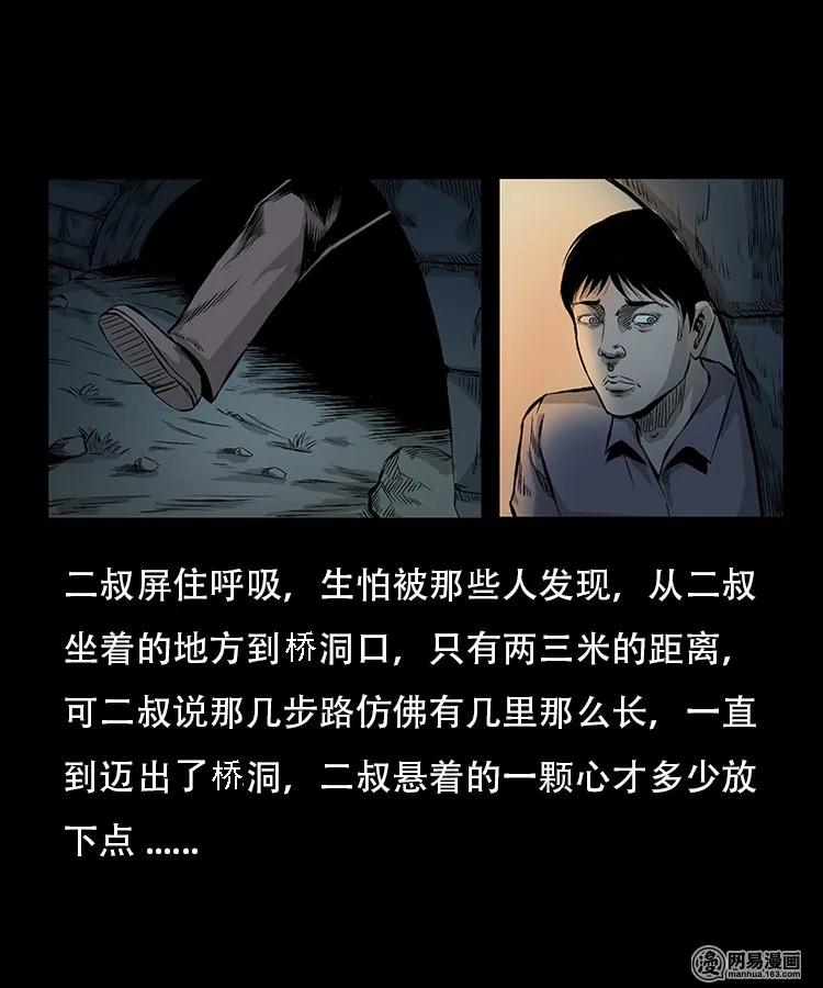 91 桥洞诡事34