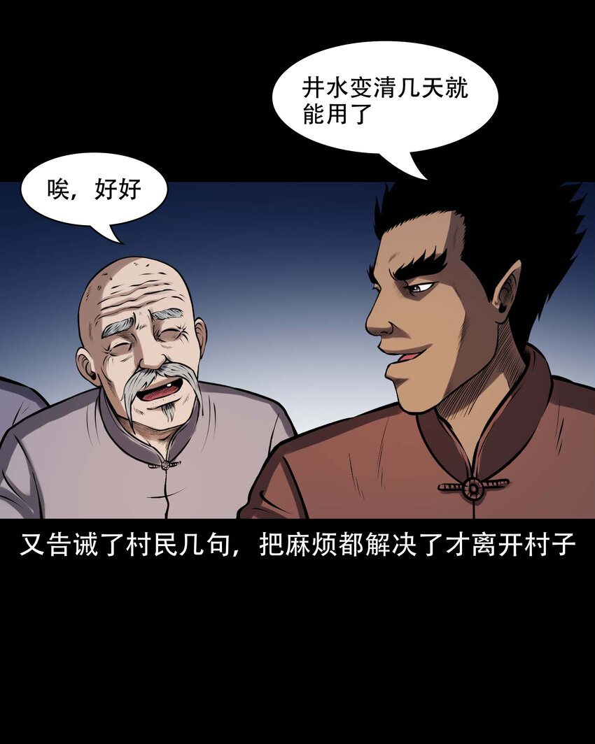 635 老烟鬼158话56
