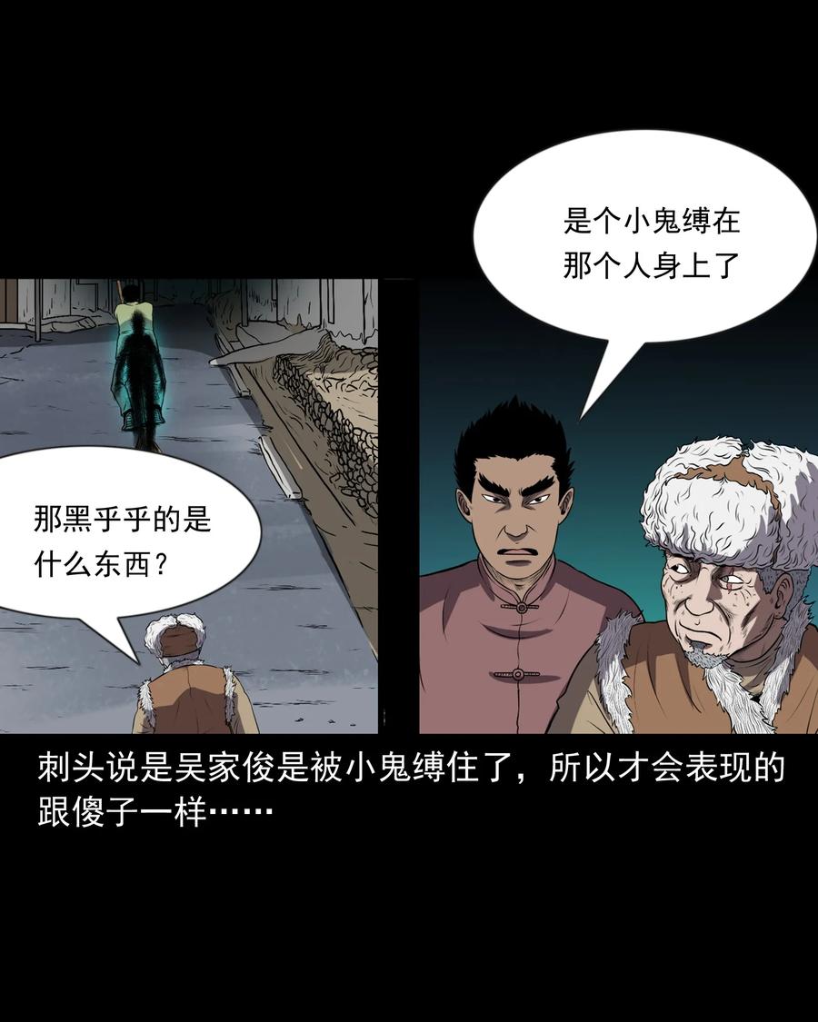 363 老烟鬼（二十）45