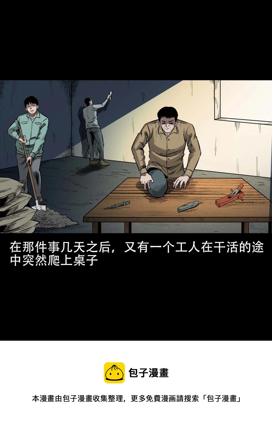 578 成珠楼诡闻56